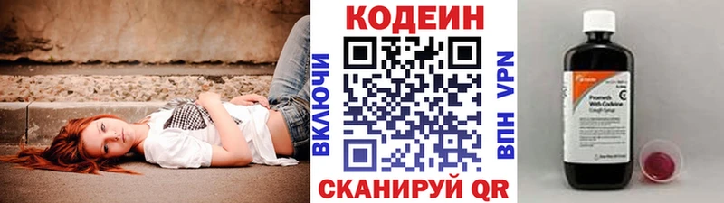 Купить  Тейково  Кодеиновый сироп Lean Purple Drank 