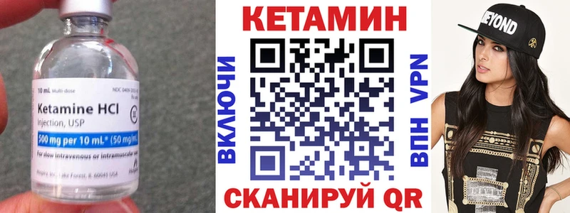 Кетамин VHQ  Купить закладки  Тейково 