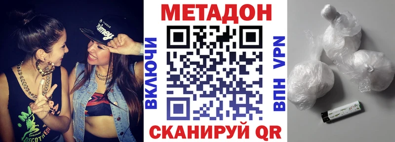 Купить закладки  Тейково  Метадон VHQ 